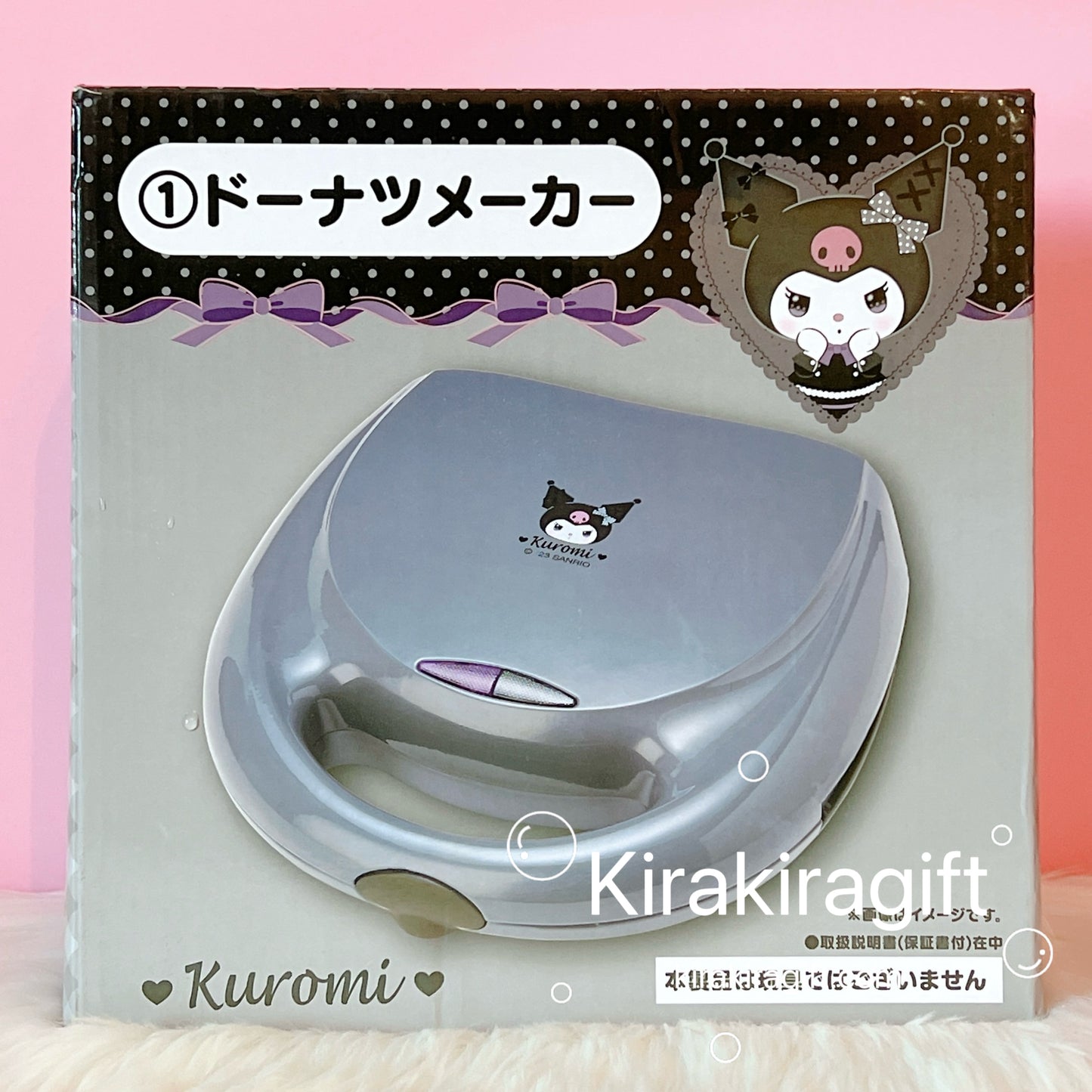 Kuromi Breakfast Cooking Machine