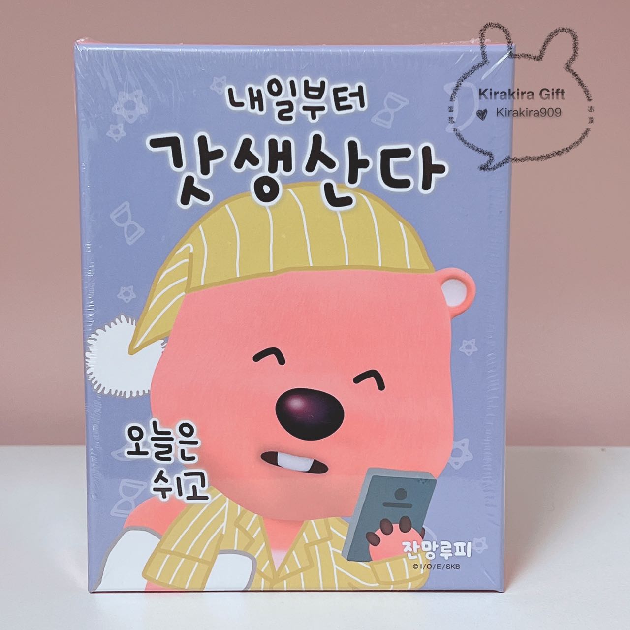 Loopy Pajama Phone Puzzle
