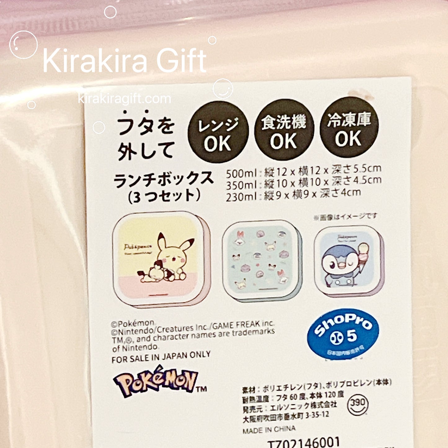 Pikachu Bento Set (3 pcs)