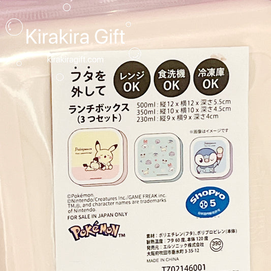 Pikachu Bento Set (3 pcs)