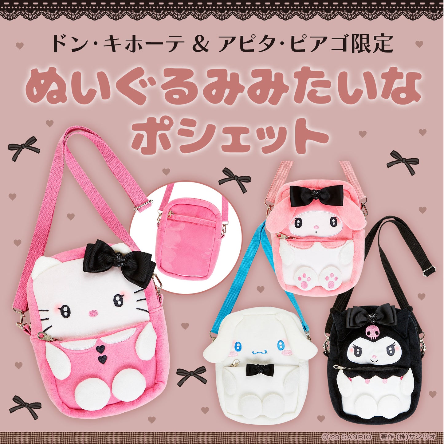 Cinnamoroll Crossbody Bag