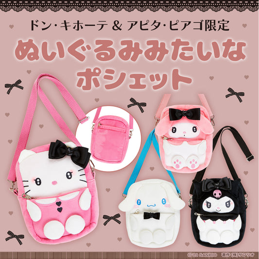 Cinnamoroll Crossbody Bag