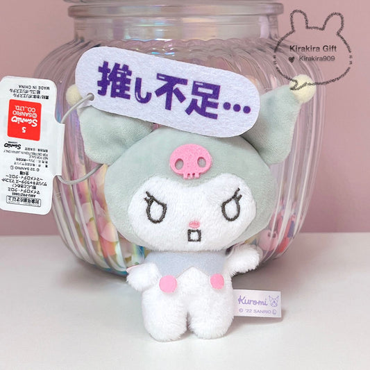 Kuromi Script Light Gray plush charm