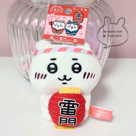 Chiikawa Lantern Plush Charm