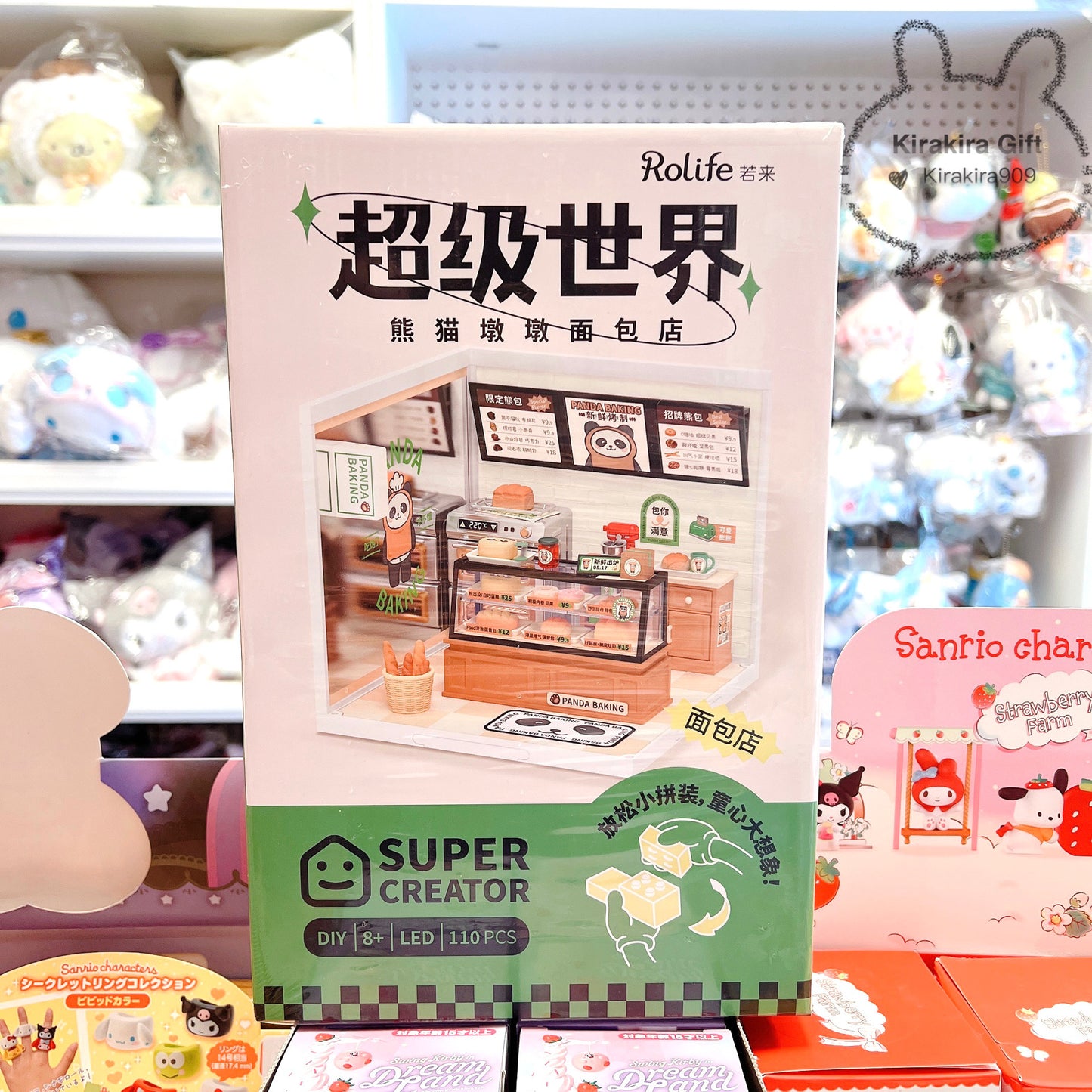 Rolife Super Creator Bakery
