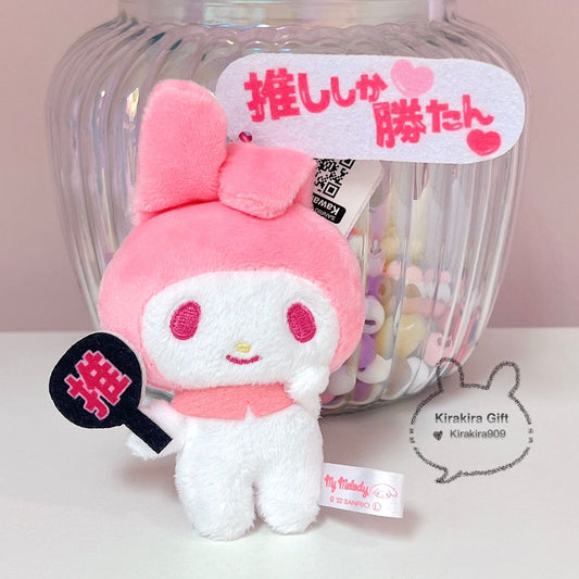 My Melody Script plush charm