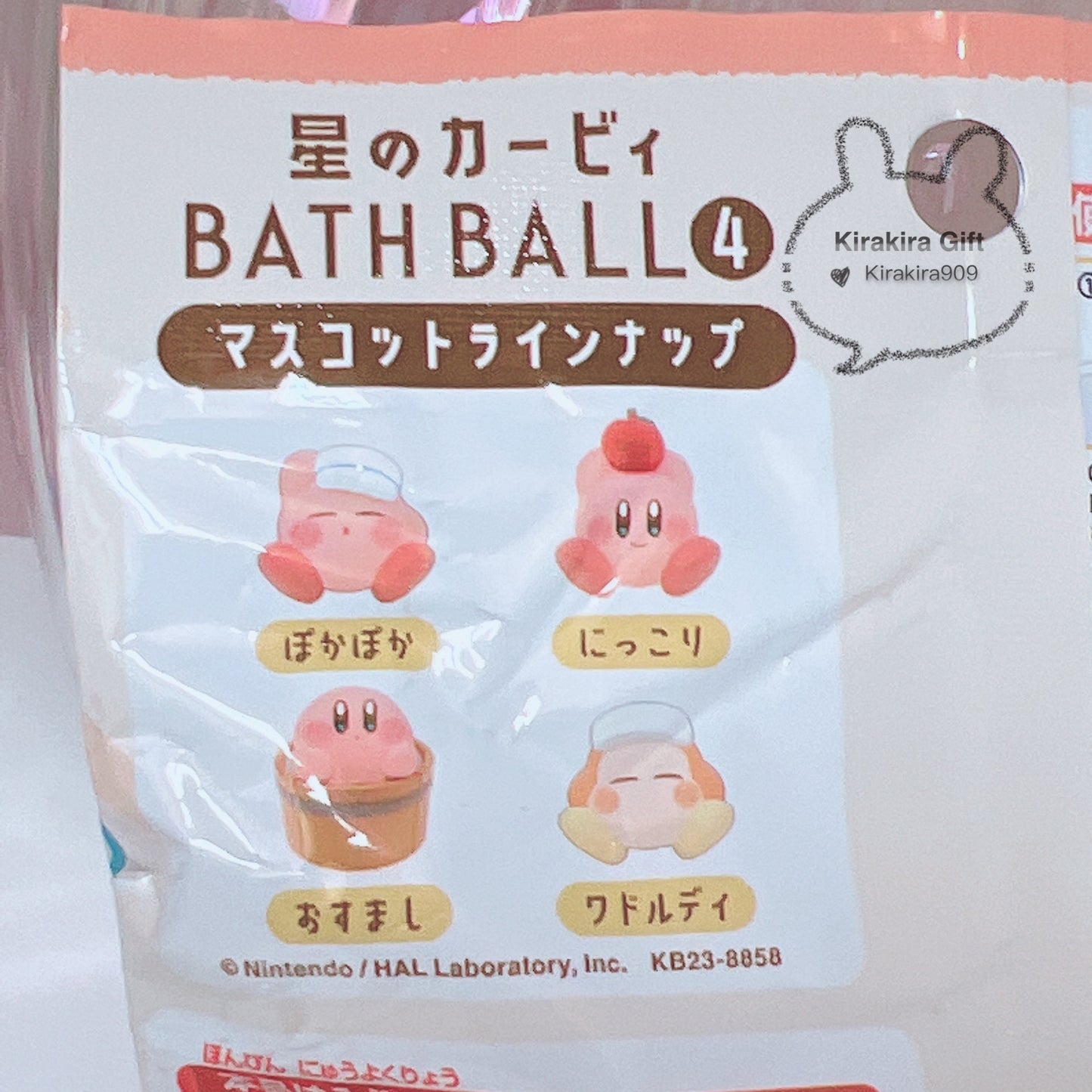 Kirby Bath Ball 4 (blind box)