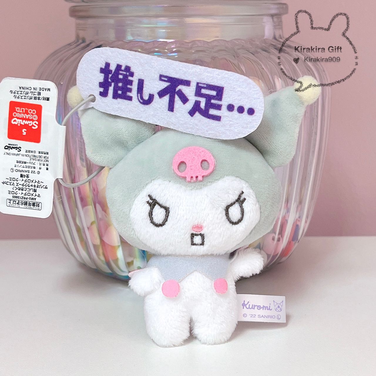 Kuromi Script Light Gray plush charm